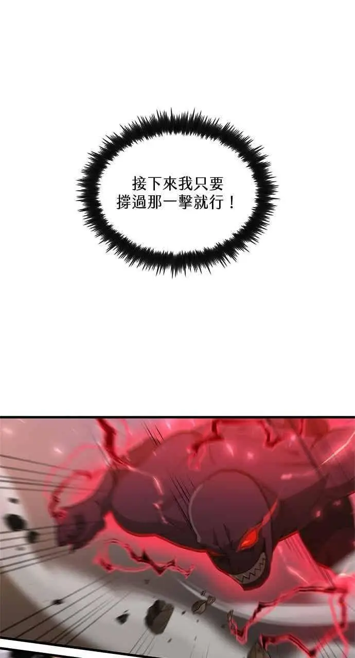 漫画《转世武林当大夫》第124话第6张图