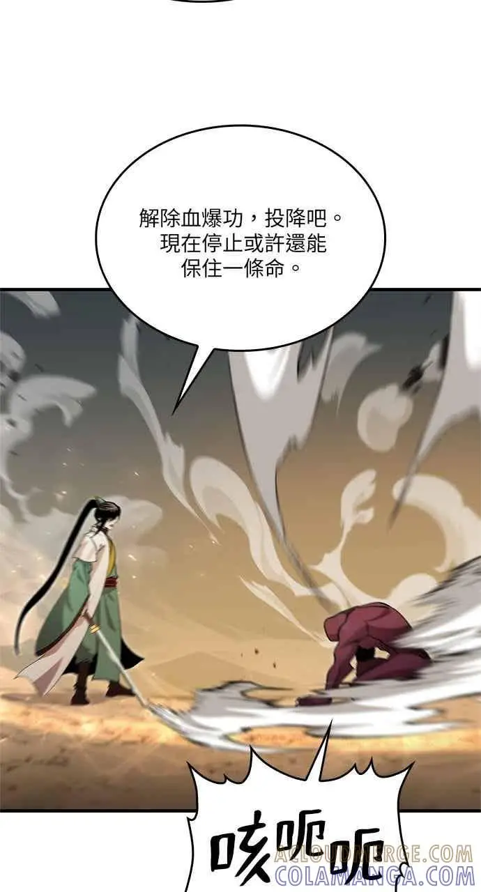 漫画《转世武林当大夫》第124话第61张图