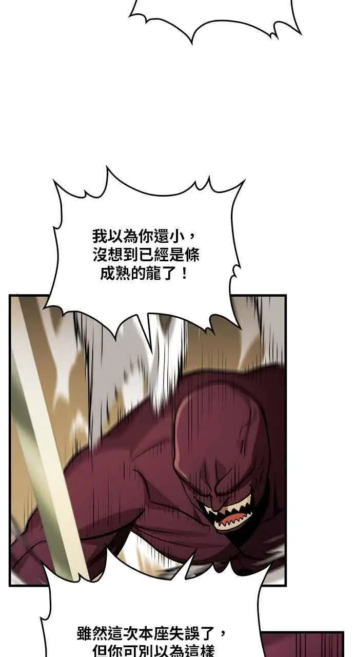 漫画《转世武林当大夫》第124话第62张图