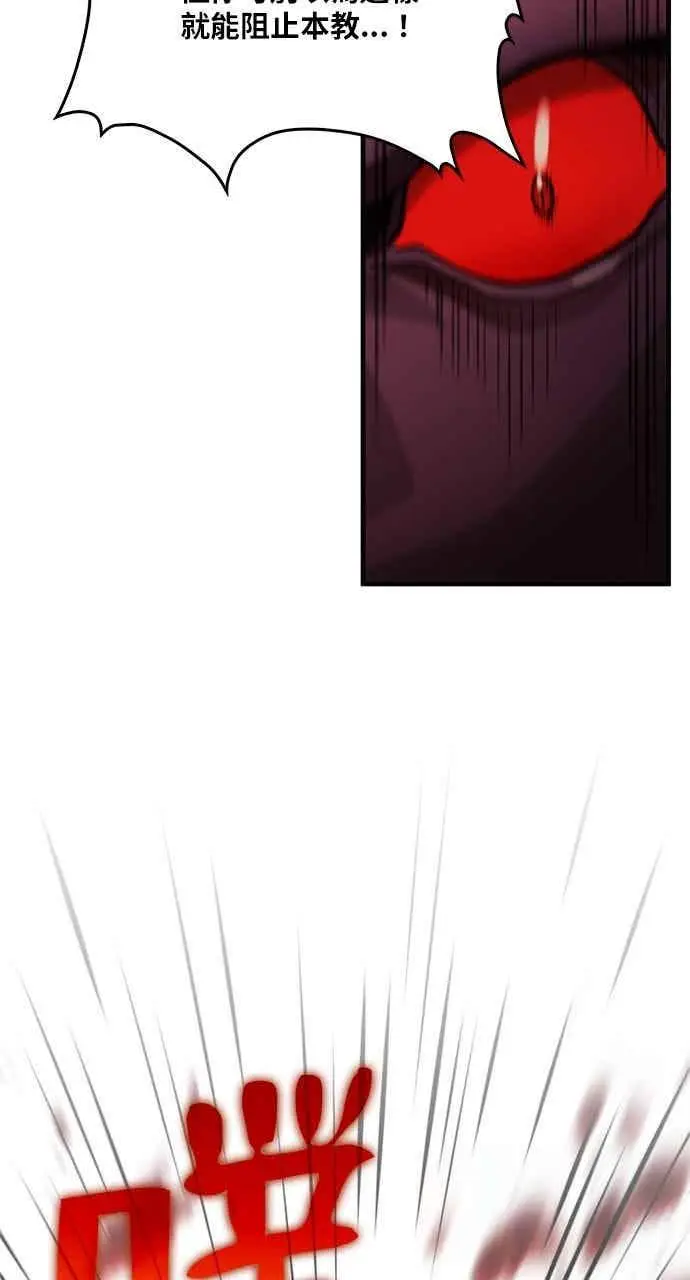 漫画《转世武林当大夫》第124话第63张图