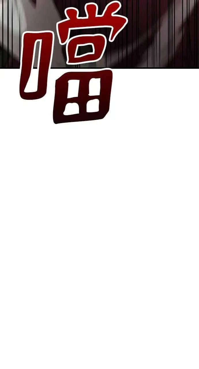 漫画《转世武林当大夫》第124话第68张图