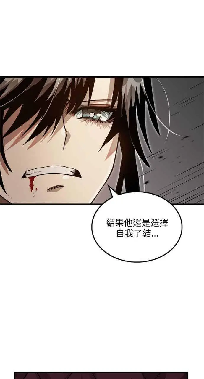 漫画《转世武林当大夫》第124话第69张图