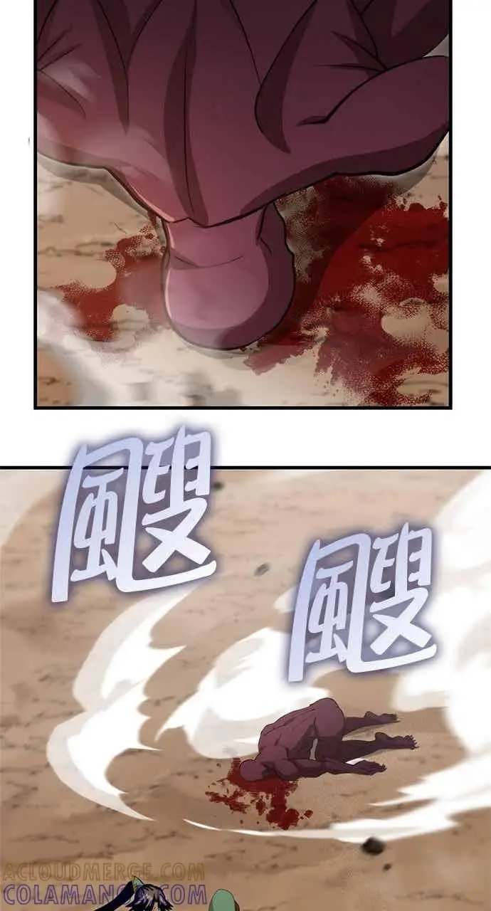漫画《转世武林当大夫》第124话第70张图