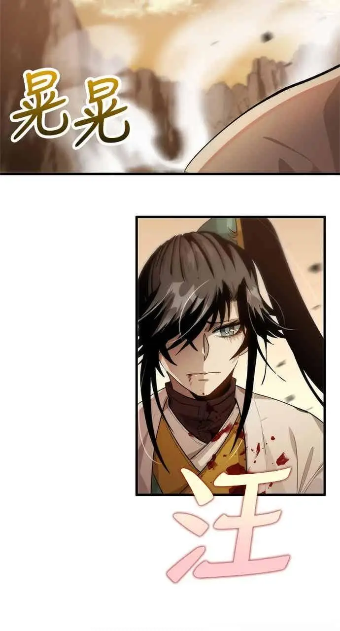 漫画《转世武林当大夫》第124话第72张图