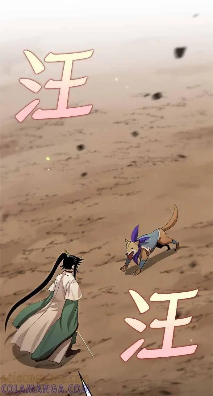 漫画《转世武林当大夫》第124话第73张图