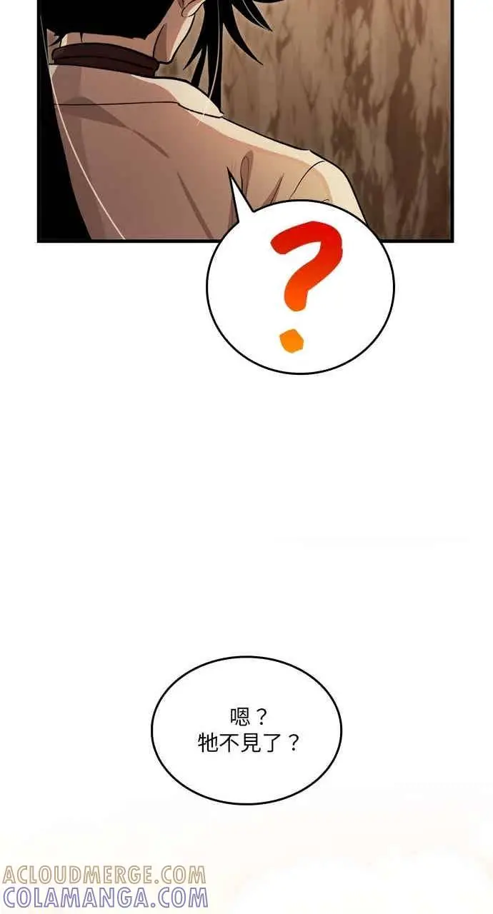 漫画《转世武林当大夫》第124话第76张图