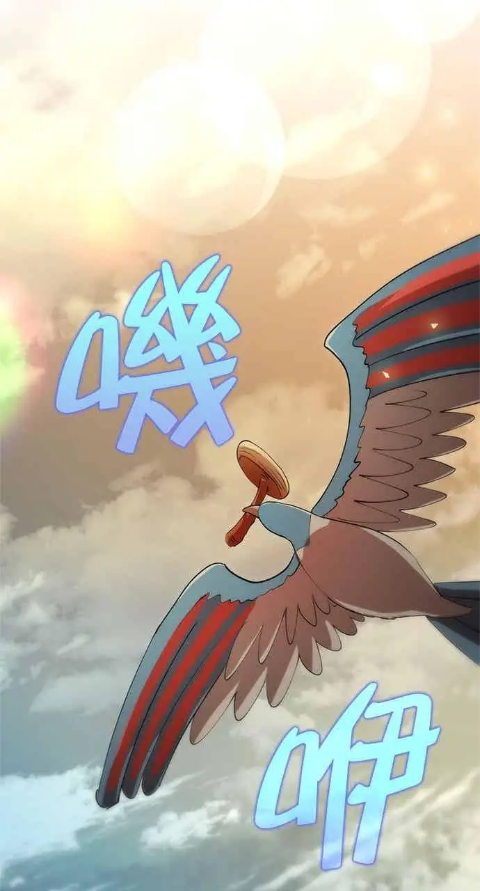 漫画《转世武林当大夫》第124话第77张图