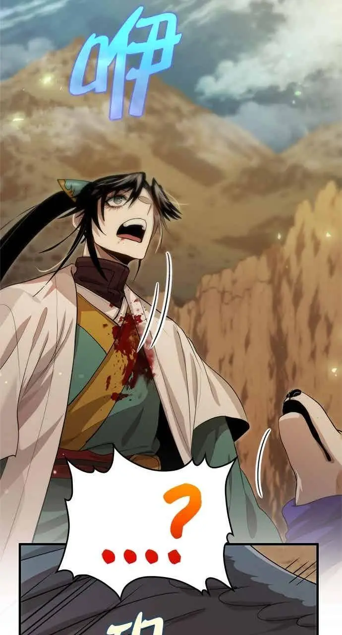 漫画《转世武林当大夫》第124话第78张图