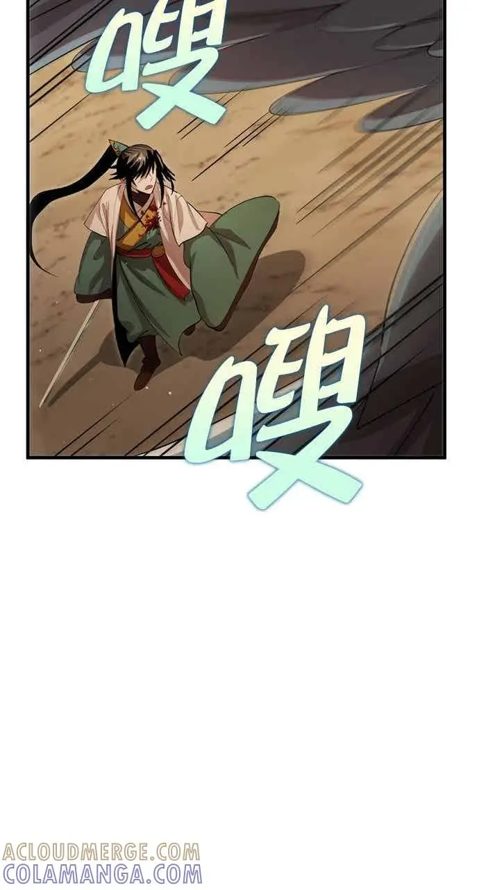 漫画《转世武林当大夫》第124话第79张图