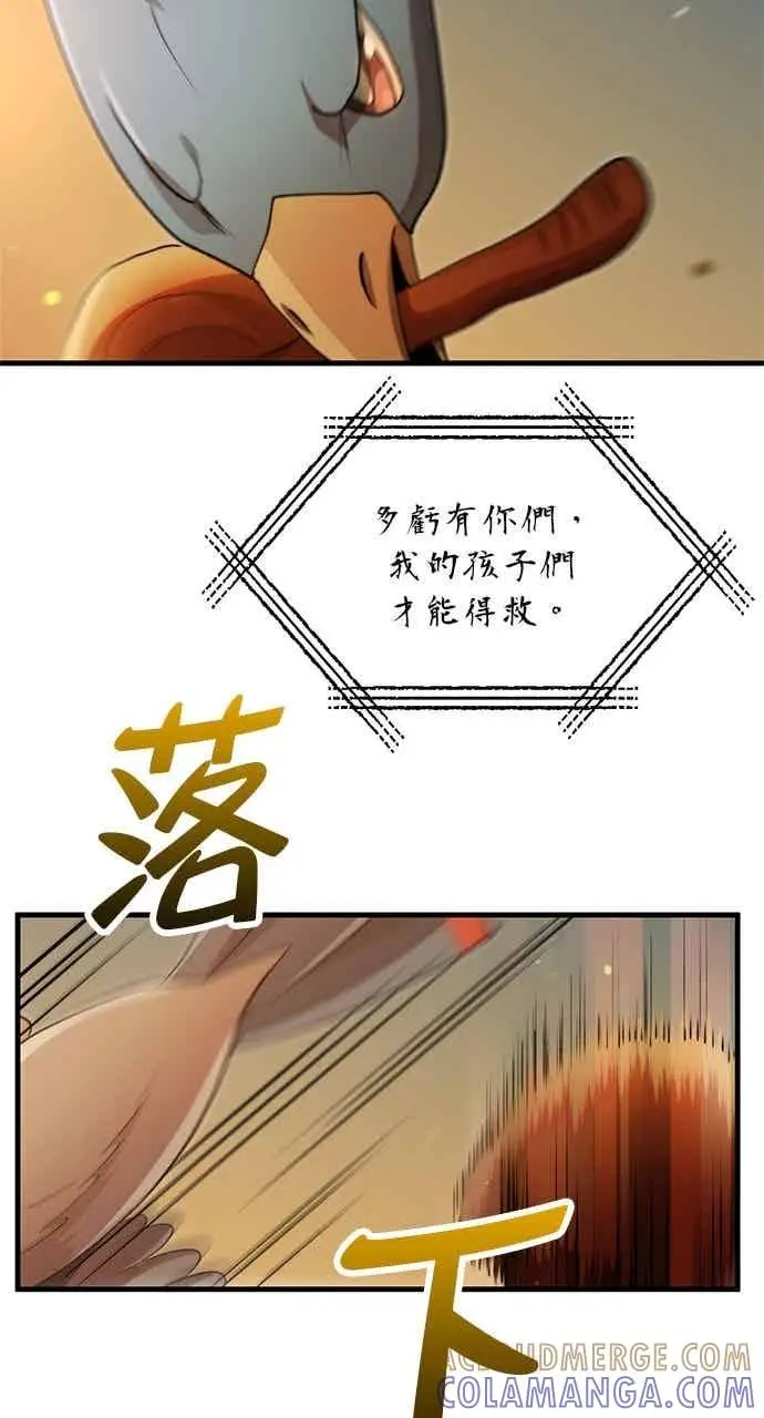 漫画《转世武林当大夫》第124话第82张图