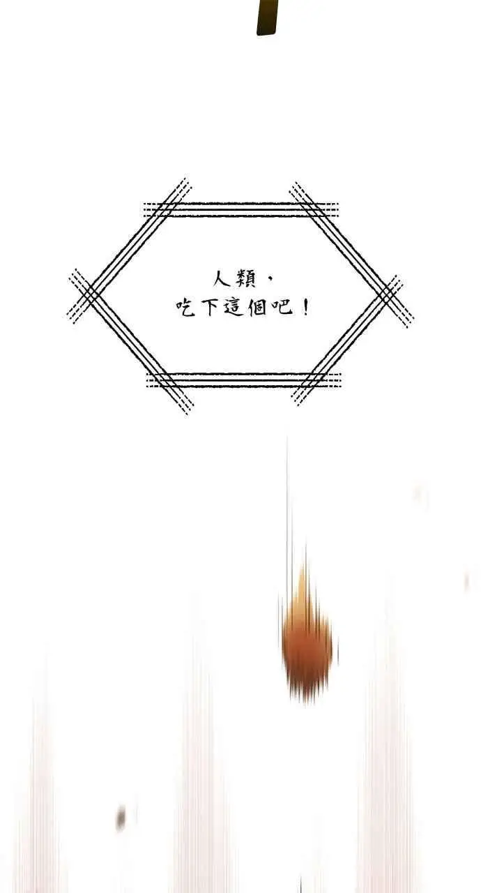 漫画《转世武林当大夫》第124话第83张图