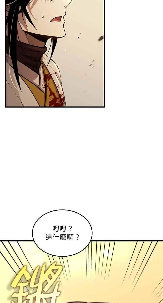 漫画《转世武林当大夫》第124话第87张图