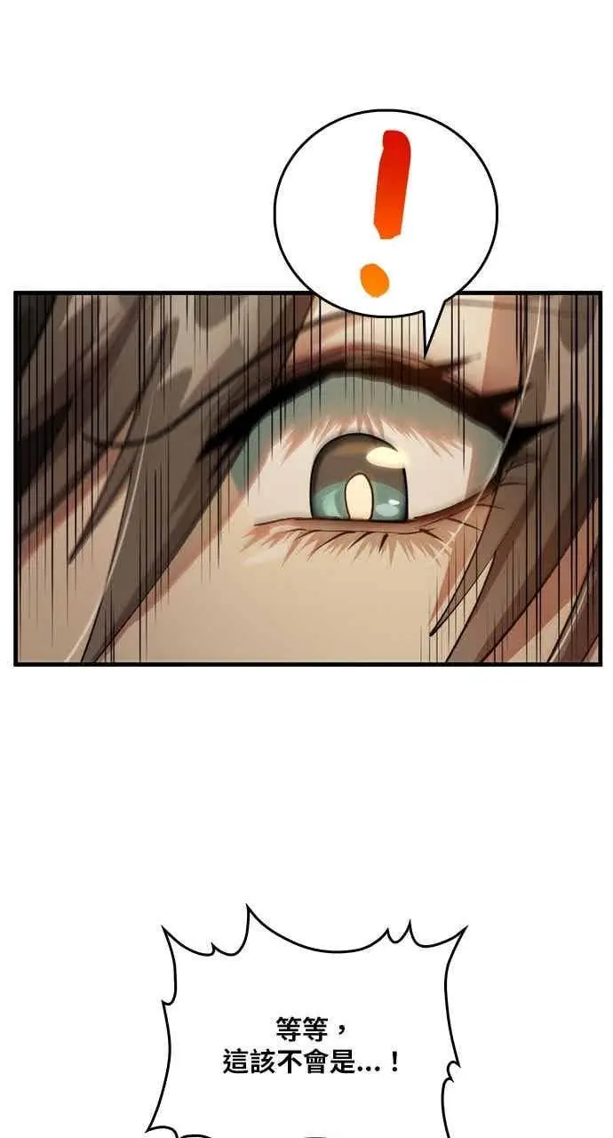 漫画《转世武林当大夫》第124话第89张图