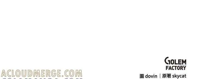 漫画《转世武林当大夫》第124话第91张图