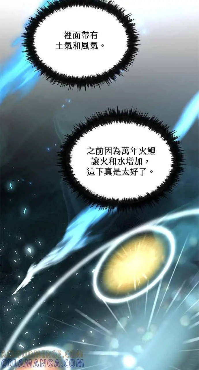 漫画《转世武林当大夫》第125话第10张图