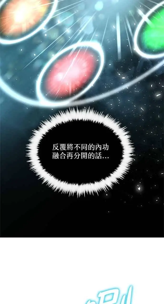 漫画《转世武林当大夫》第125话第11张图
