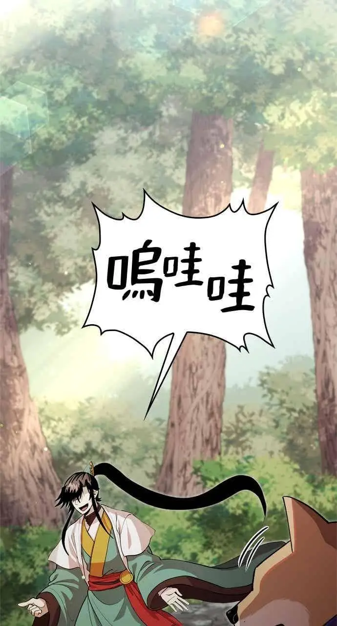 漫画《转世武林当大夫》第125话第15张图