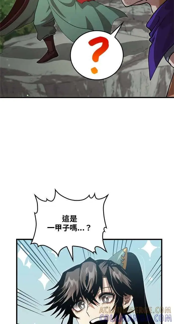 漫画《转世武林当大夫》第125话第16张图