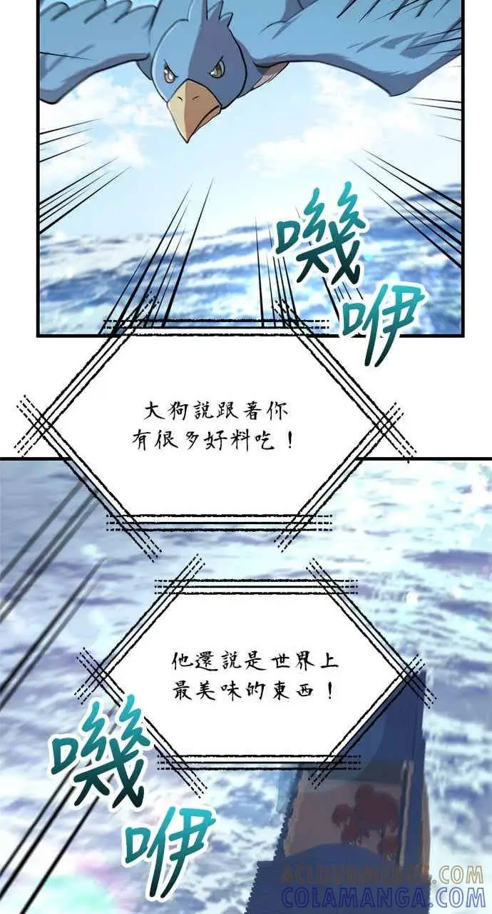 漫画《转世武林当大夫》第125话第28张图
