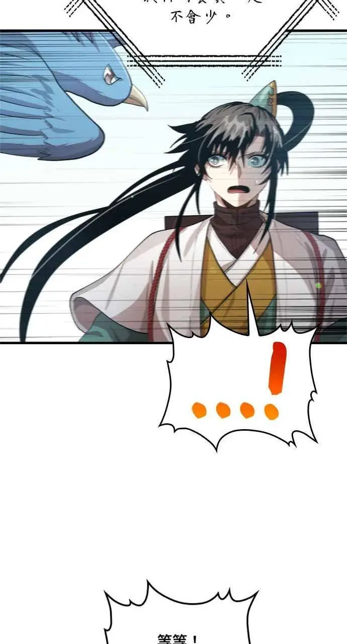 漫画《转世武林当大夫》第125话第30张图