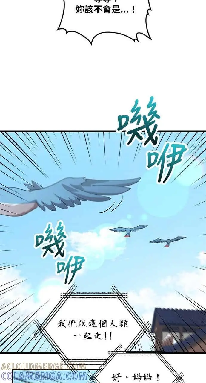 漫画《转世武林当大夫》第125话第31张图