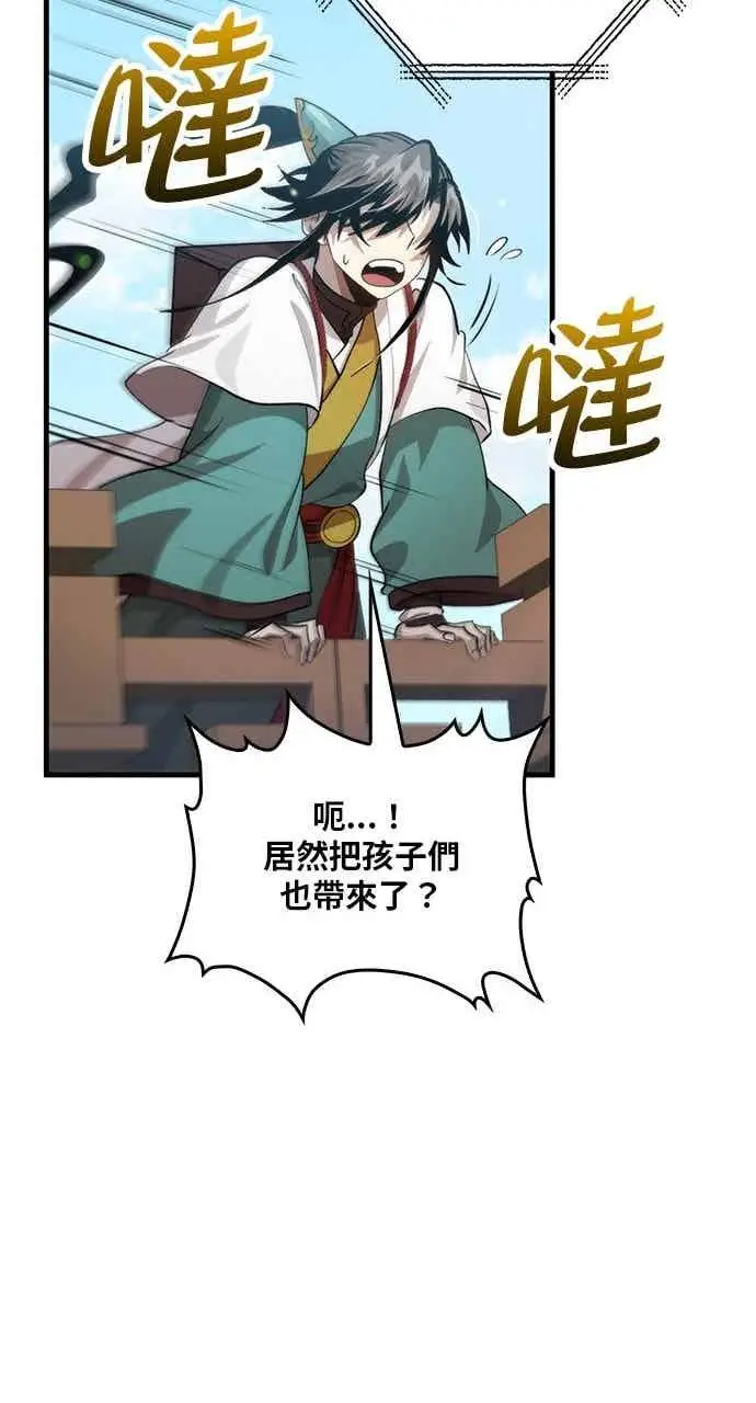 漫画《转世武林当大夫》第125话第32张图