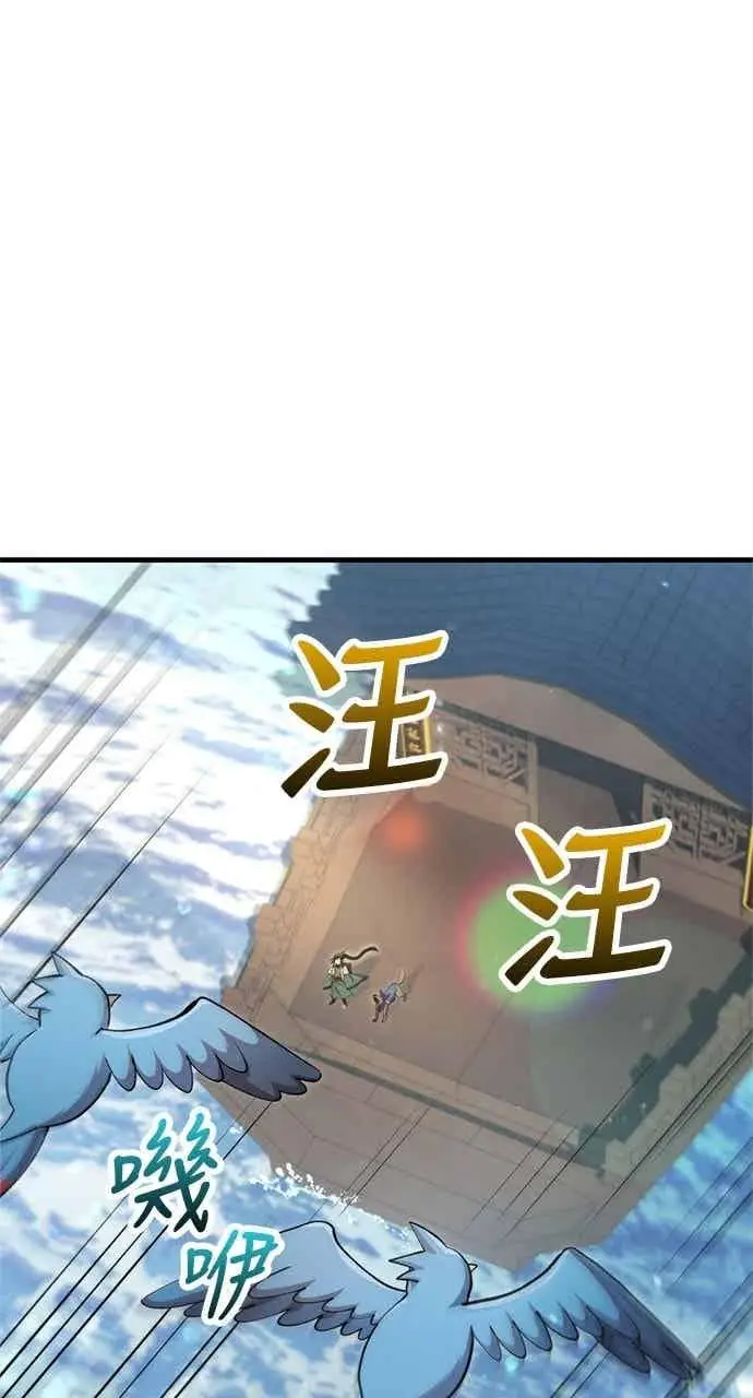 漫画《转世武林当大夫》第125话第33张图