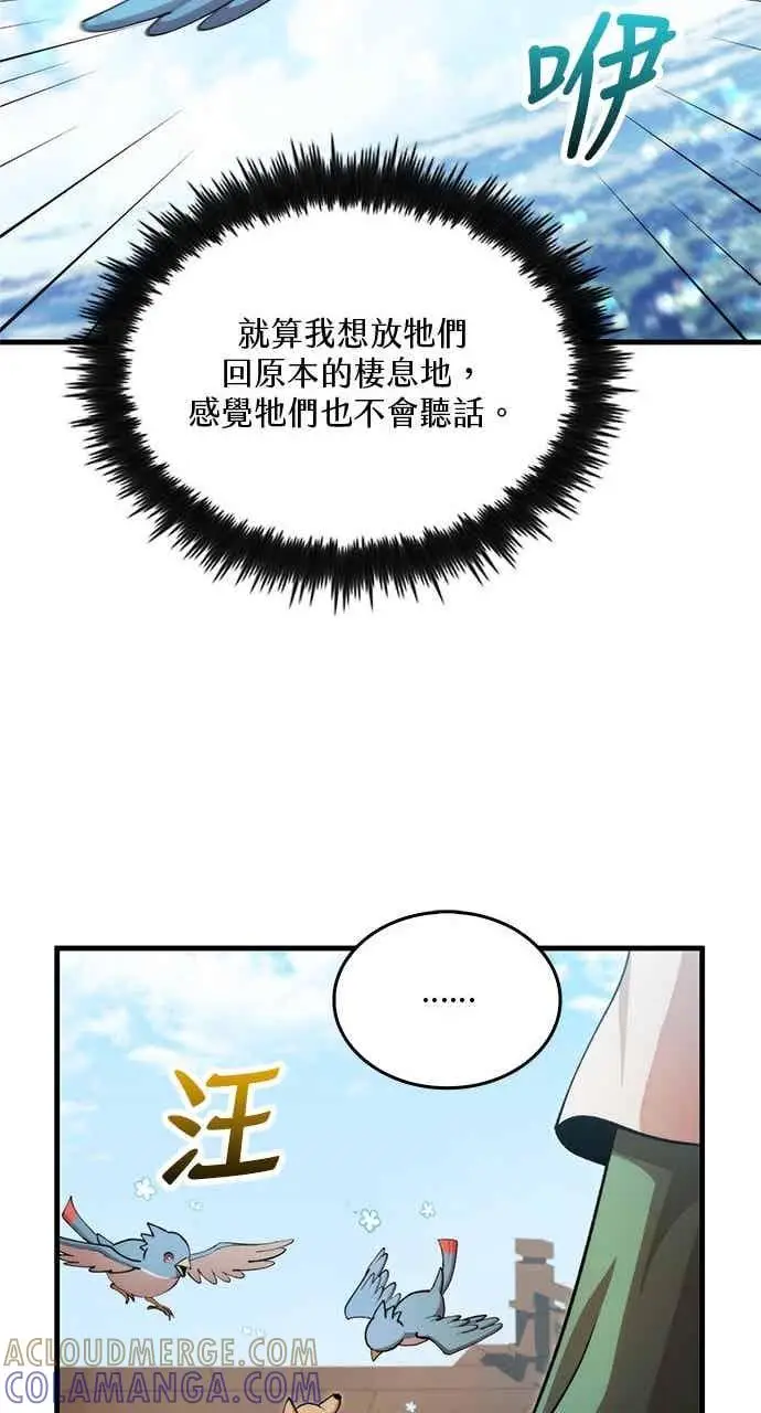 漫画《转世武林当大夫》第125话第37张图