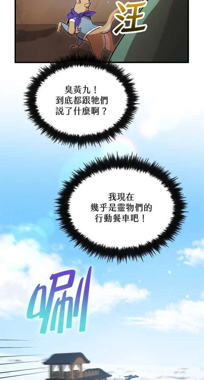 漫画《转世武林当大夫》第125话第38张图