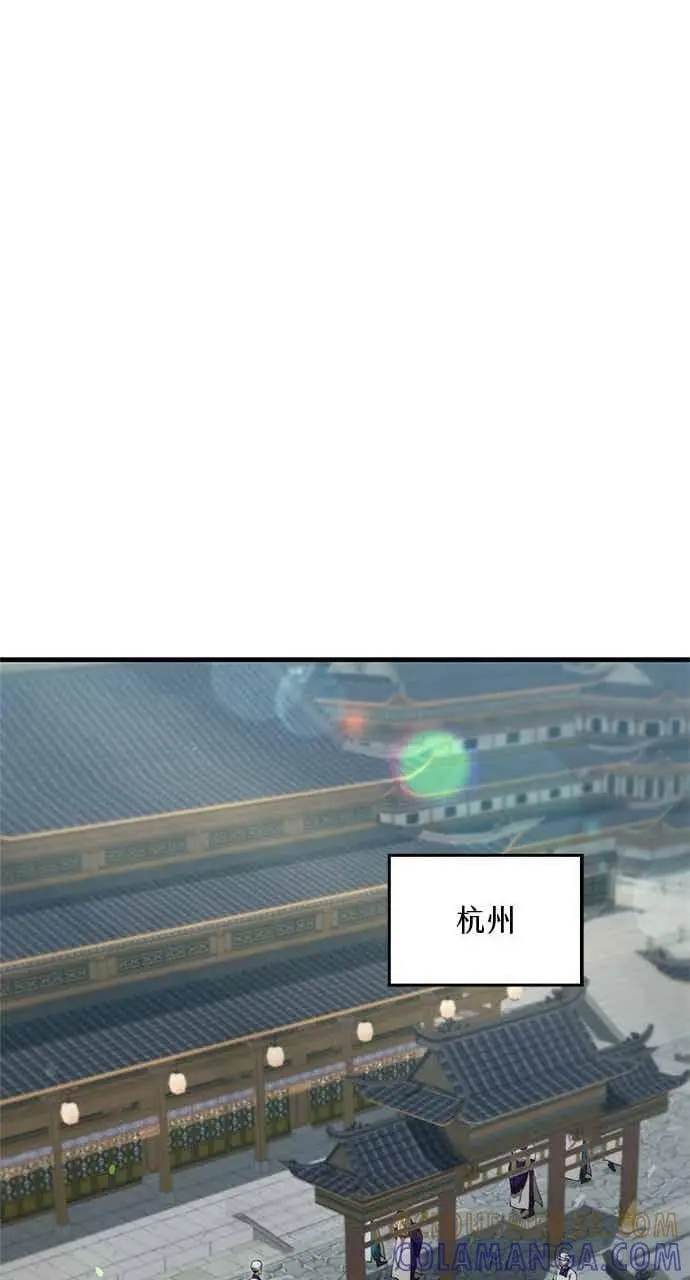 漫画《转世武林当大夫》第125话第40张图