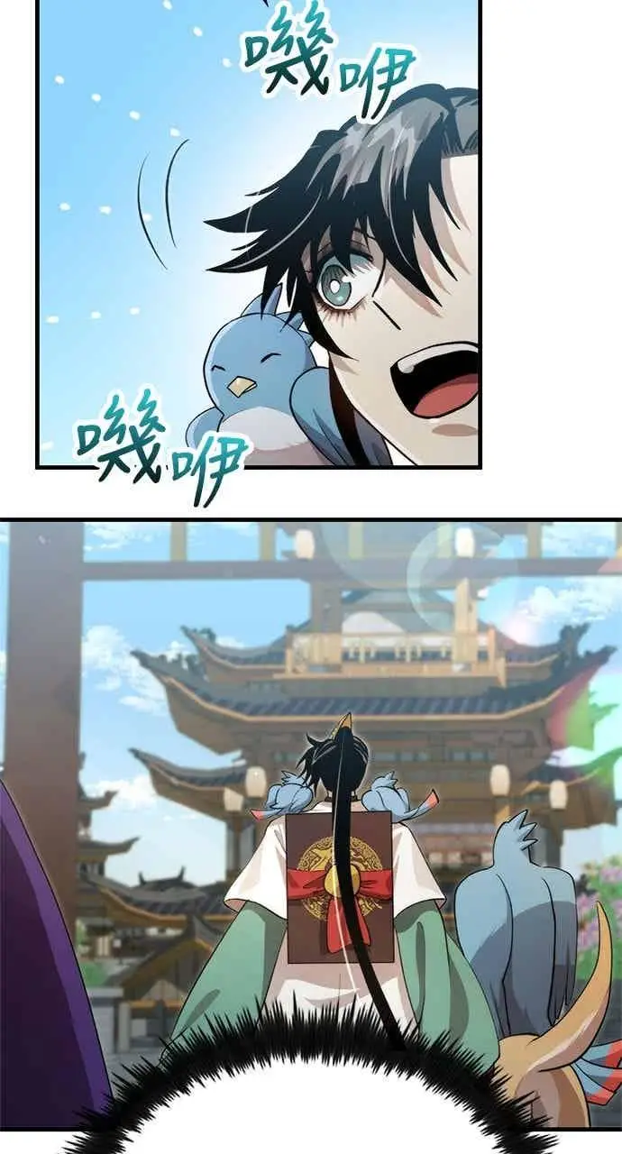 漫画《转世武林当大夫》第125话第47张图