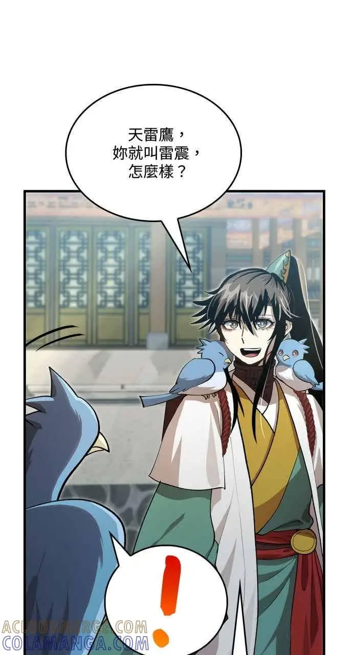 漫画《转世武林当大夫》第125话第49张图