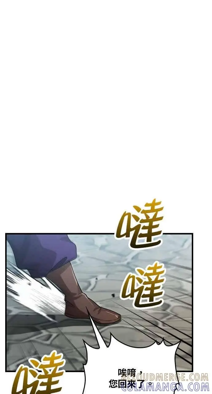 漫画《转世武林当大夫》第125话第52张图
