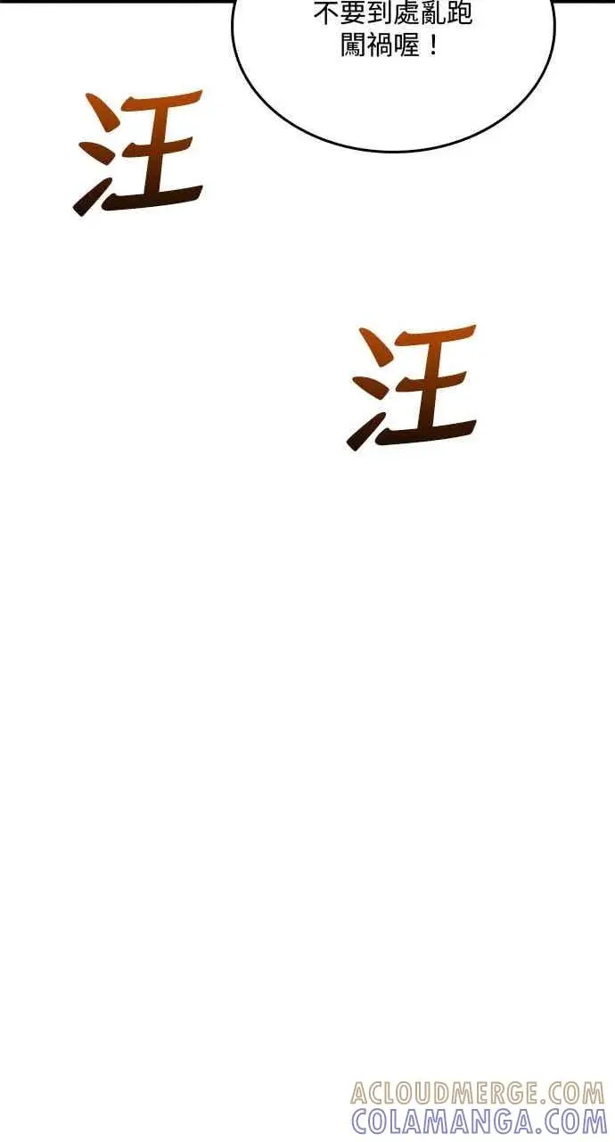 漫画《转世武林当大夫》第125话第58张图