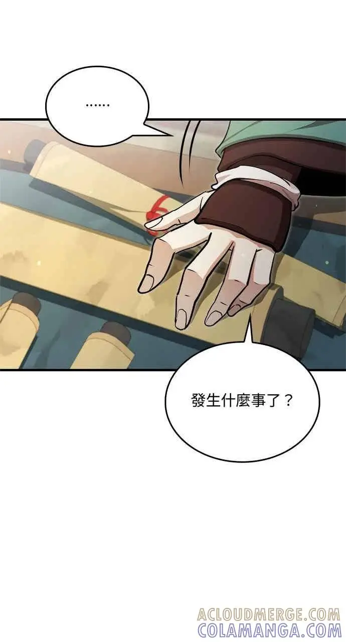 漫画《转世武林当大夫》第125话第64张图