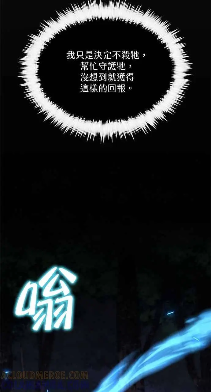 漫画《转世武林当大夫》第125话第7张图