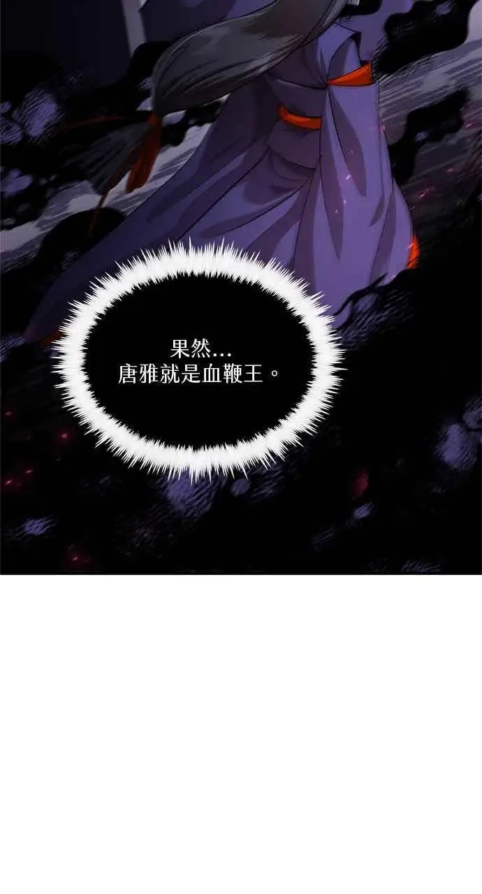 漫画《转世武林当大夫》第125话第74张图