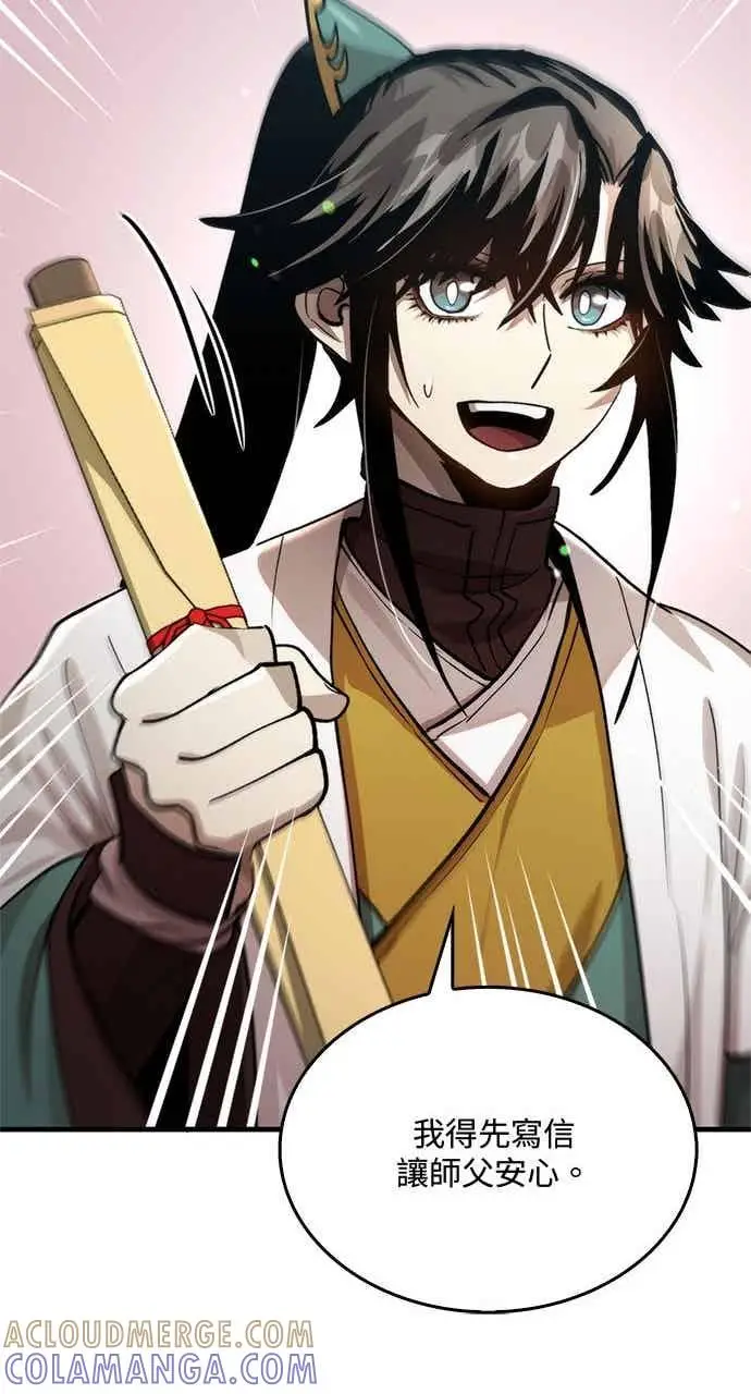 漫画《转世武林当大夫》第125话第79张图