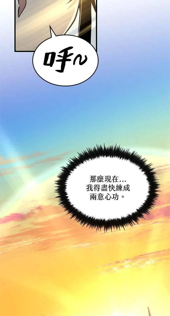 《转世武林当大夫》第126话图24