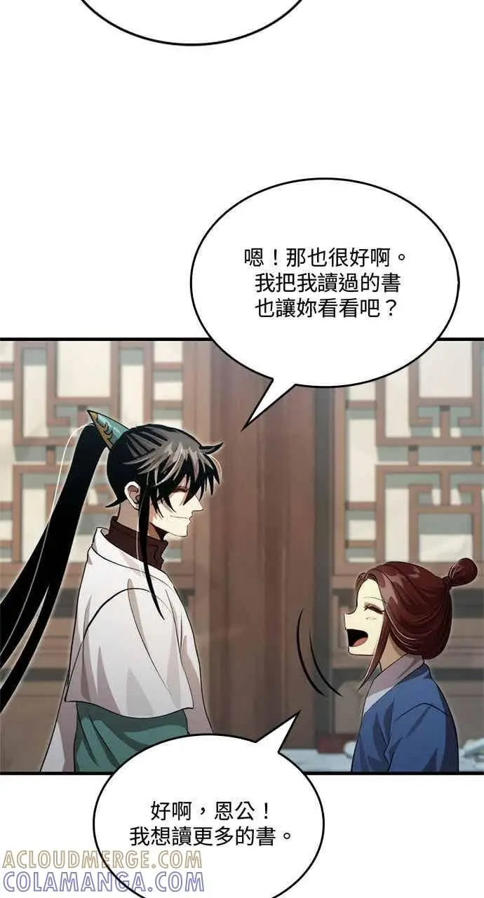 《转世武林当大夫》第126话图31