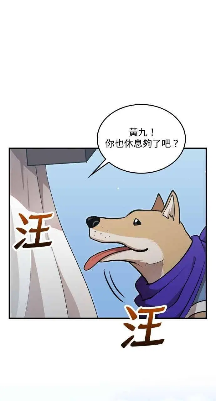《转世武林当大夫》第126话图38