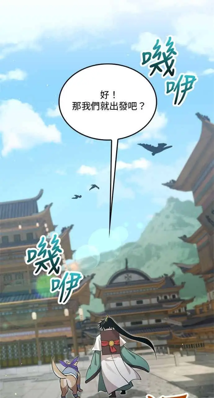 《转世武林当大夫》第126话图39