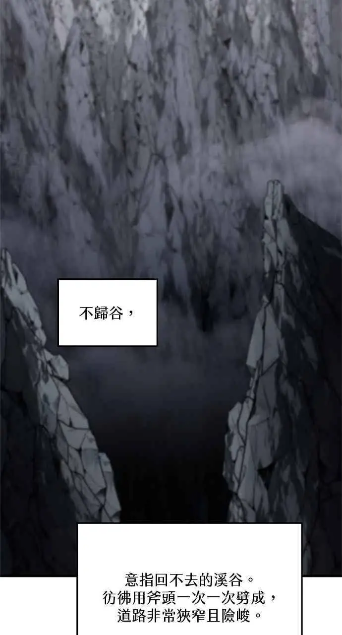 《转世武林当大夫》第126话图42