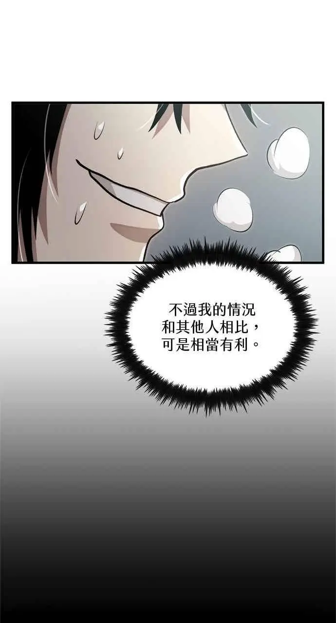 《转世武林当大夫》第126话图48