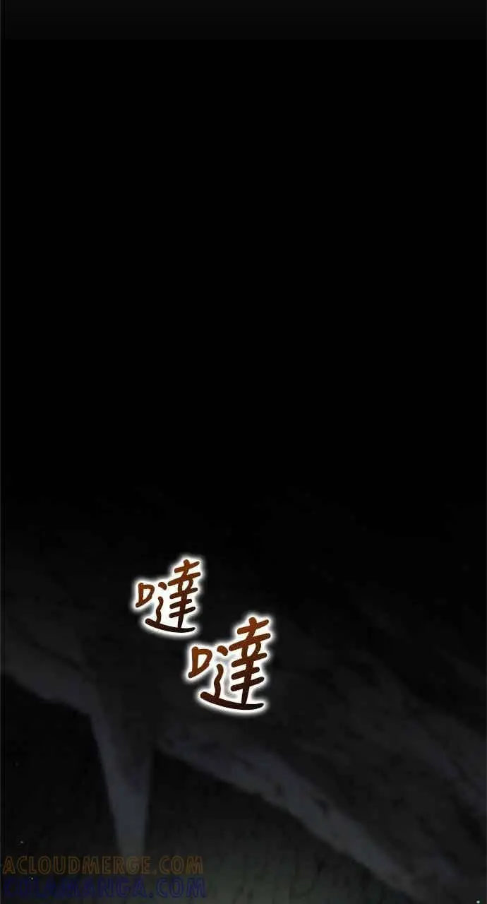 《转世武林当大夫》第126话图55