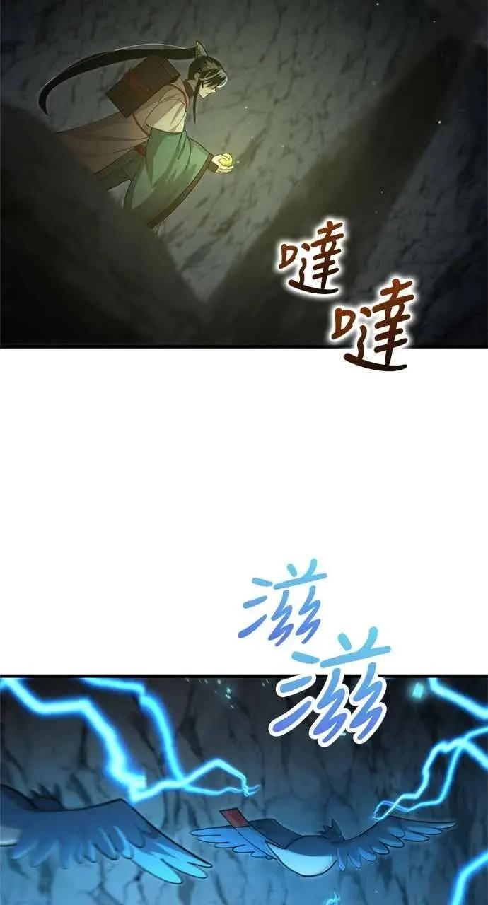 《转世武林当大夫》第126话图56
