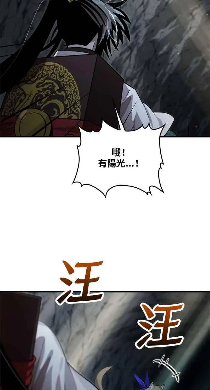 《转世武林当大夫》第126话图59