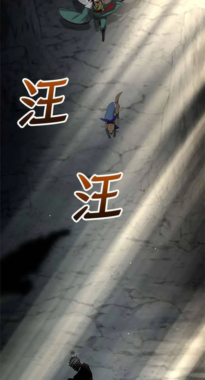 《转世武林当大夫》第126话图62