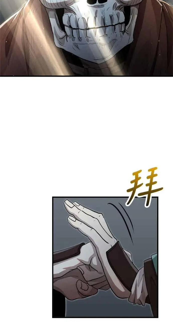 《转世武林当大夫》第126话图68