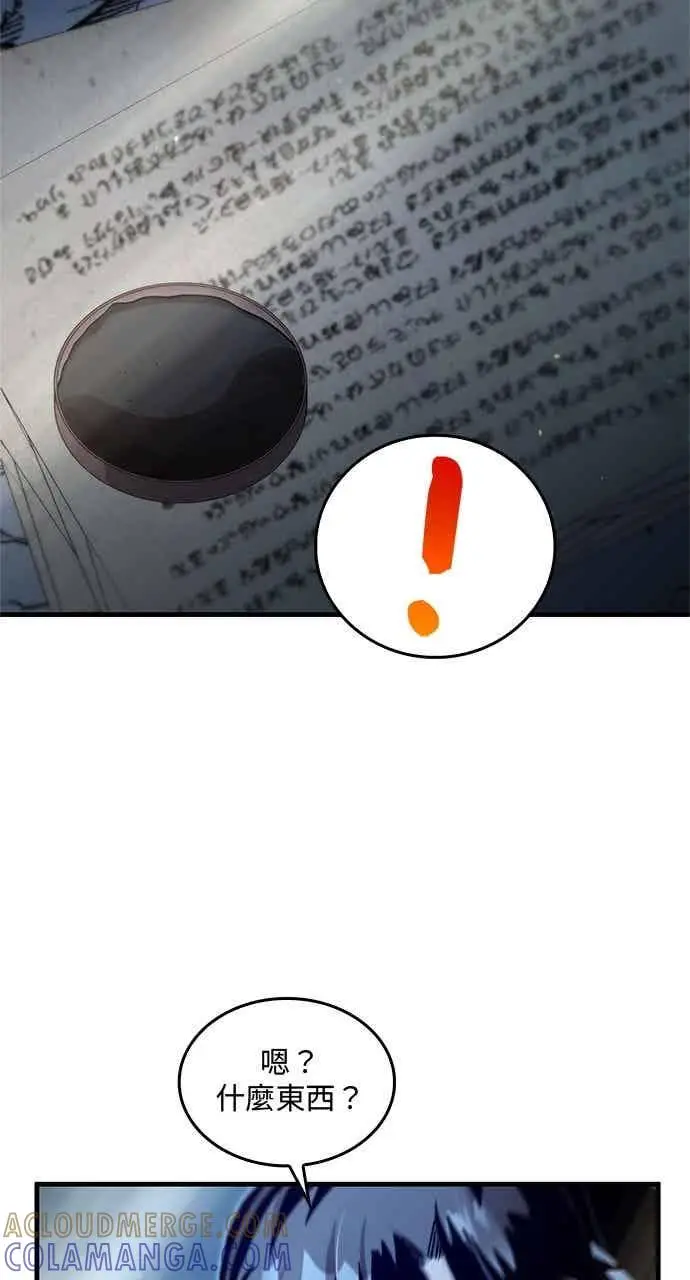 《转世武林当大夫》第127话图10